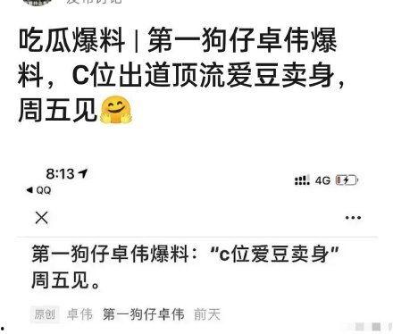 娱乐圈吃瓜爆料卓伟视频,吃瓜群众围观真相!